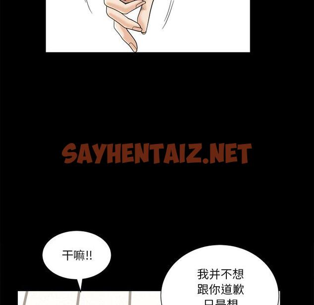 查看漫画小混混 - 第20话 - sayhentaiz.net中的761621图片