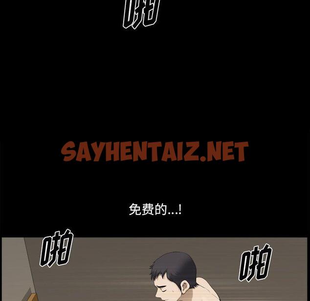 查看漫画小混混 - 第20话 - sayhentaiz.net中的761711图片