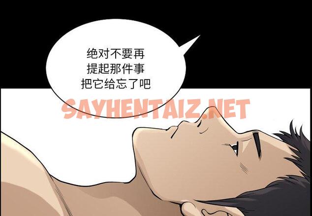 查看漫画小混混 - 第21话 - sayhentaiz.net中的761727图片