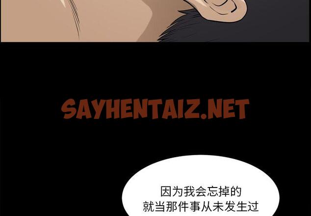 查看漫画小混混 - 第21话 - sayhentaiz.net中的761728图片