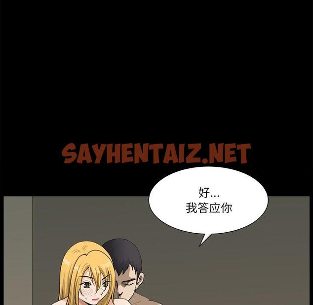 查看漫画小混混 - 第21话 - sayhentaiz.net中的761732图片