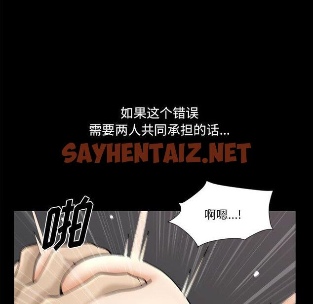 查看漫画小混混 - 第21话 - sayhentaiz.net中的761751图片