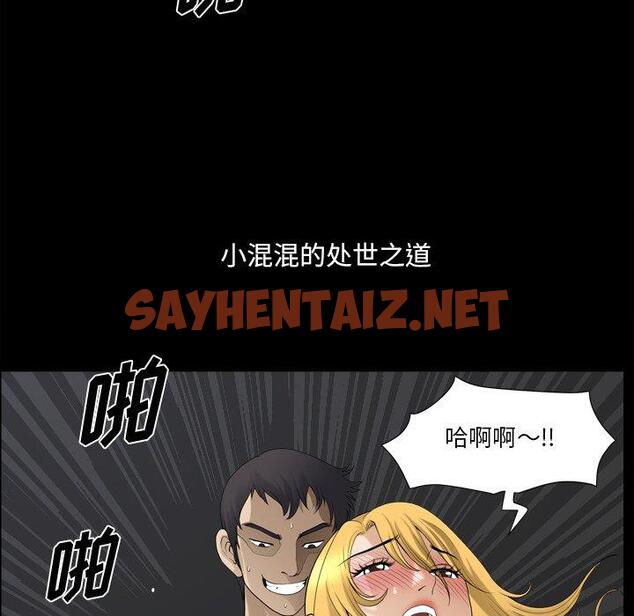 查看漫画小混混 - 第21话 - sayhentaiz.net中的761757图片