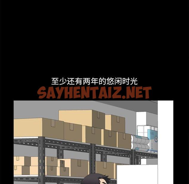 查看漫画小混混 - 第21话 - sayhentaiz.net中的761785图片