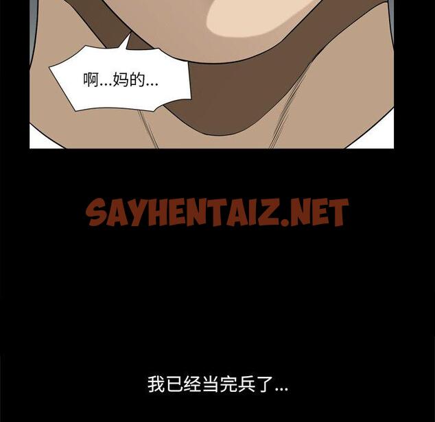 查看漫画小混混 - 第21话 - sayhentaiz.net中的761833图片