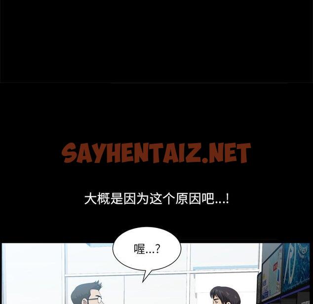 查看漫画小混混 - 第21话 - sayhentaiz.net中的761845图片