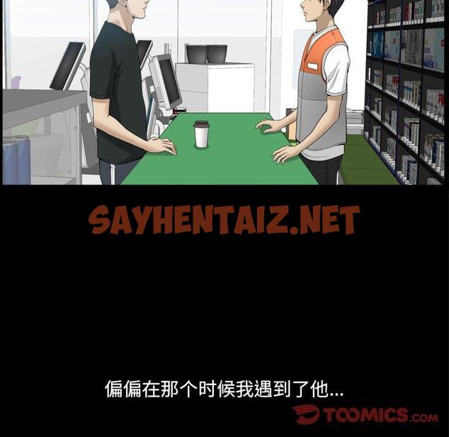 查看漫画小混混 - 第21话 - sayhentaiz.net中的761846图片