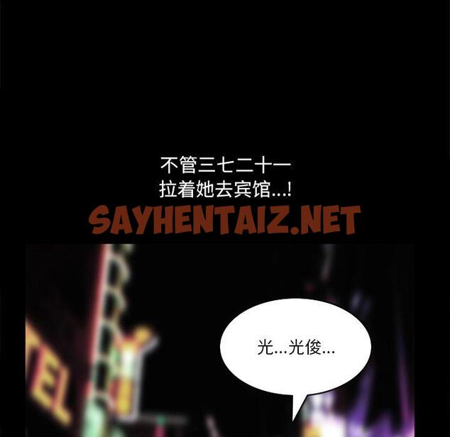 查看漫画小混混 - 第22话 - sayhentaiz.net中的761952图片