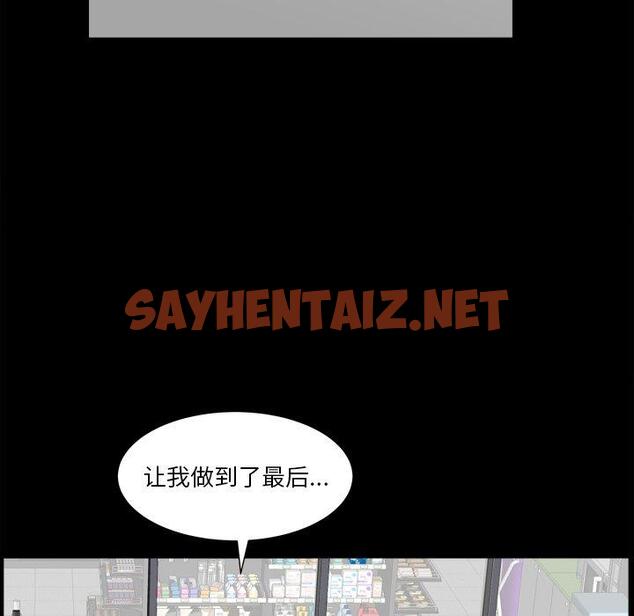 查看漫画小混混 - 第23话 - sayhentaiz.net中的761980图片