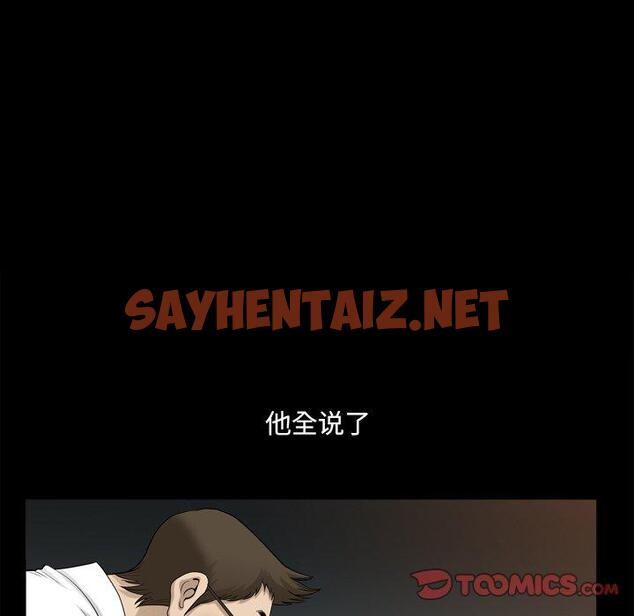 查看漫画小混混 - 第23话 - sayhentaiz.net中的761996图片