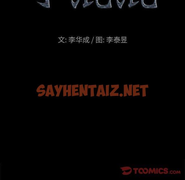 查看漫画小混混 - 第24话 - sayhentaiz.net中的762092图片