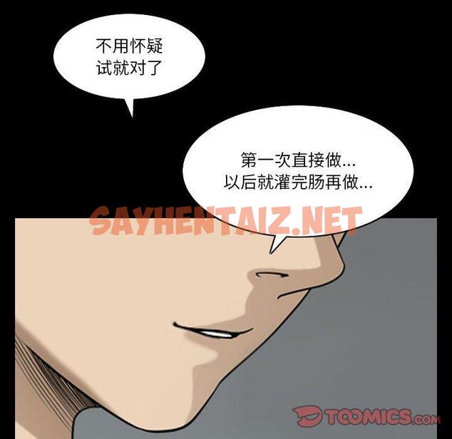 查看漫画小混混 - 第24话 - sayhentaiz.net中的762113图片