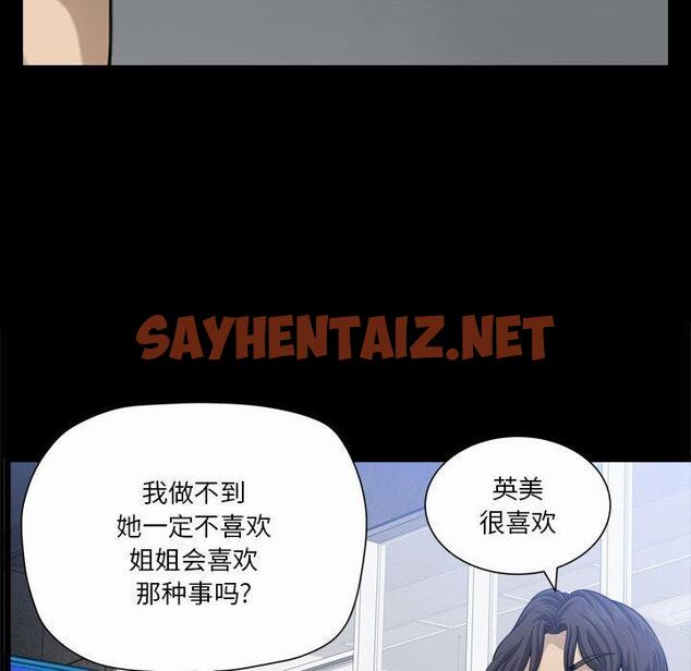 查看漫画小混混 - 第24话 - sayhentaiz.net中的762114图片