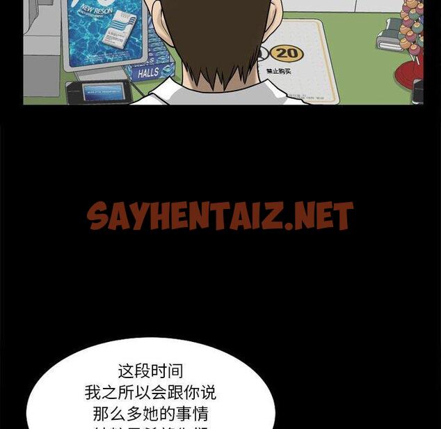 查看漫画小混混 - 第24话 - sayhentaiz.net中的762162图片