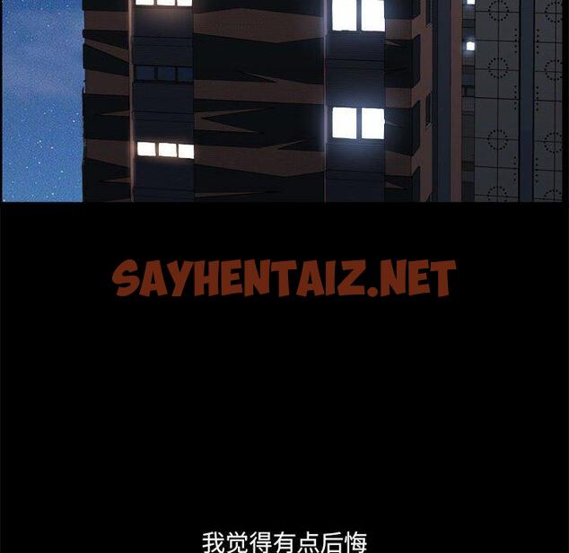 查看漫画小混混 - 第24话 - sayhentaiz.net中的762174图片