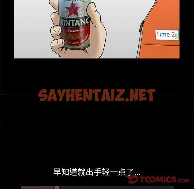 查看漫画小混混 - 第24话 - sayhentaiz.net中的762176图片