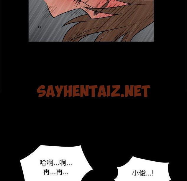 查看漫画小混混 - 第24话 - sayhentaiz.net中的762193图片