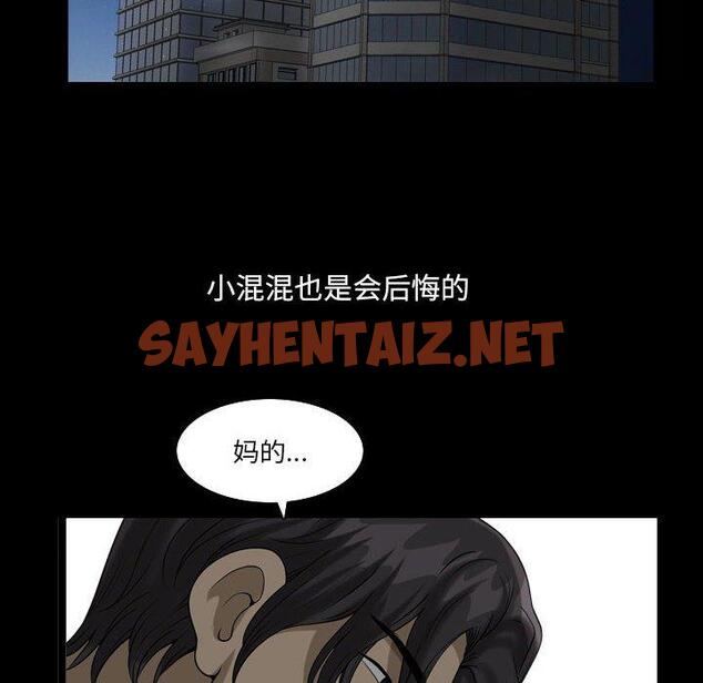 查看漫画小混混 - 第26话 - sayhentaiz.net中的762345图片