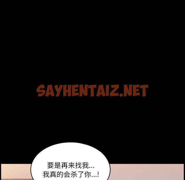 查看漫画小混混 - 第26话 - sayhentaiz.net中的762427图片