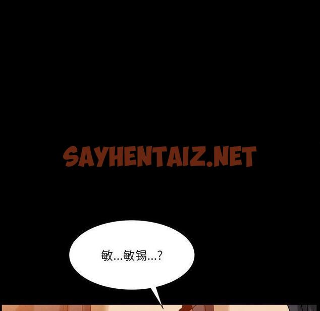 查看漫画小混混 - 第26话 - sayhentaiz.net中的762439图片