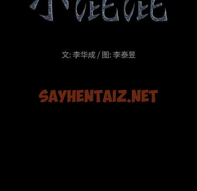 查看漫画小混混 - 第27话 - sayhentaiz.net中的762451图片