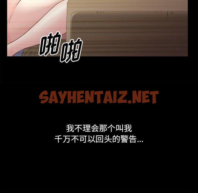 查看漫画小混混 - 第27话 - sayhentaiz.net中的762548图片