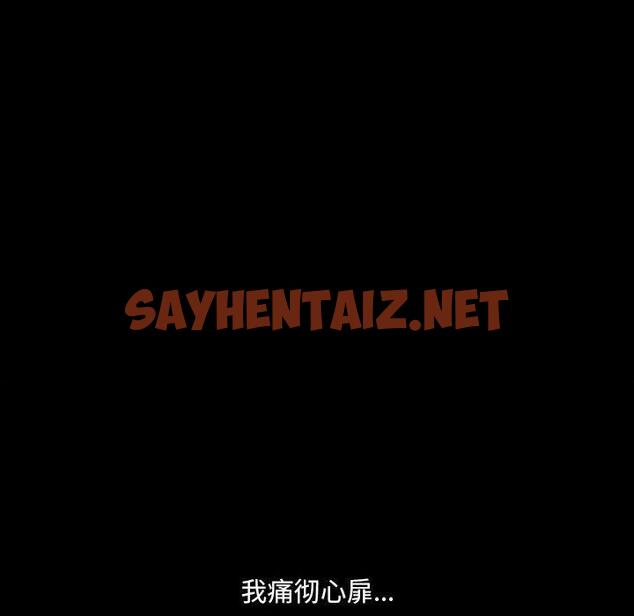 查看漫画小混混 - 第28话 - sayhentaiz.net中的762649图片