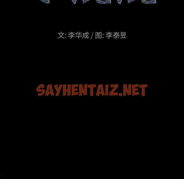 查看漫画小混混 - 第29话 - sayhentaiz.net中的762693图片