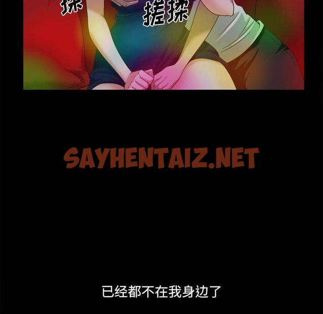 查看漫画小混混 - 第29话 - sayhentaiz.net中的762794图片