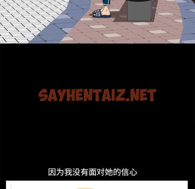 查看漫画小混混 - 第3话 - sayhentaiz.net中的759383图片