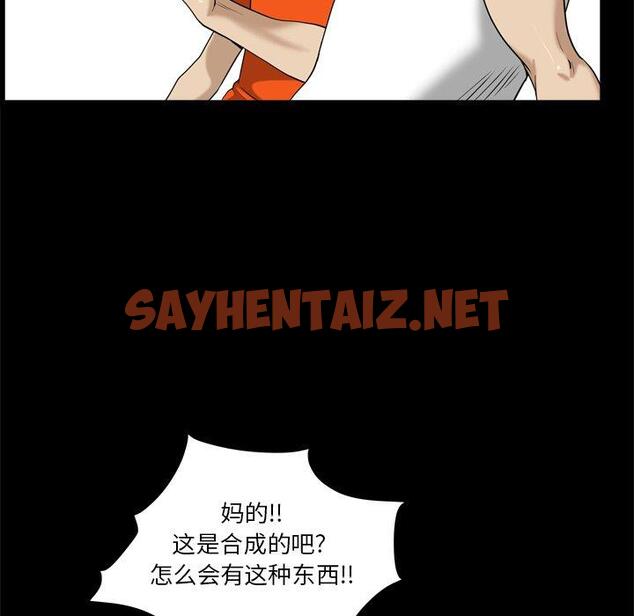 查看漫画小混混 - 第3话 - sayhentaiz.net中的759405图片