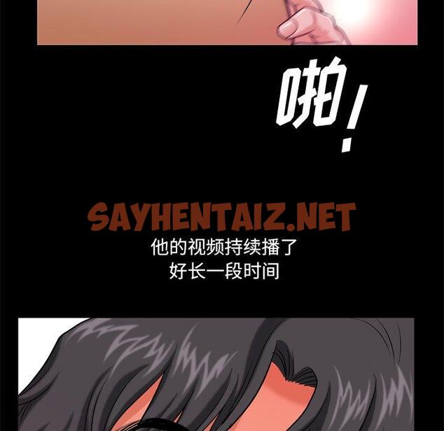 查看漫画小混混 - 第3话 - sayhentaiz.net中的759432图片