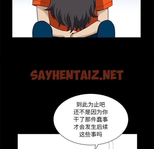 查看漫画小混混 - 第3话 - sayhentaiz.net中的759446图片