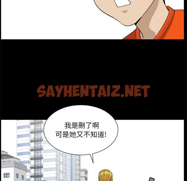 查看漫画小混混 - 第3话 - sayhentaiz.net中的759465图片