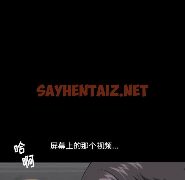 查看漫画小混混 - 第3话 - sayhentaiz.net中的759485图片