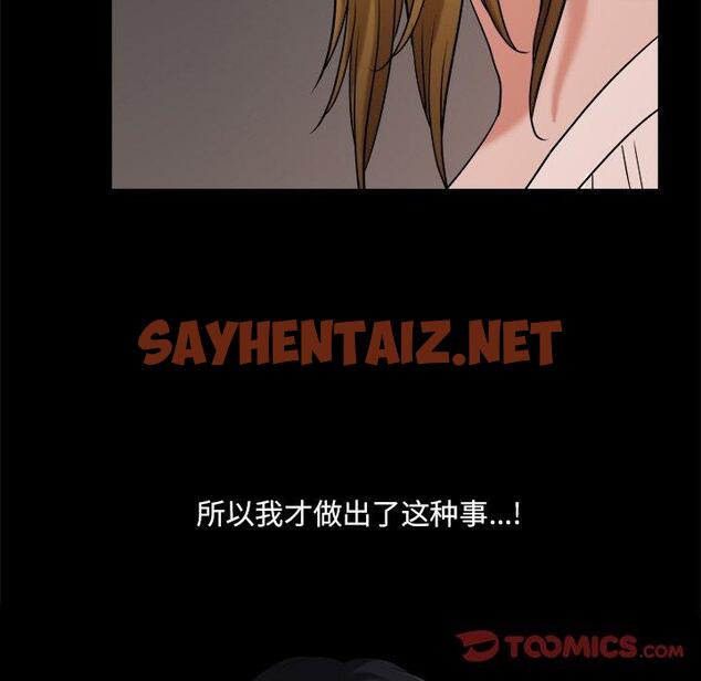 查看漫画小混混 - 第3话 - sayhentaiz.net中的759499图片