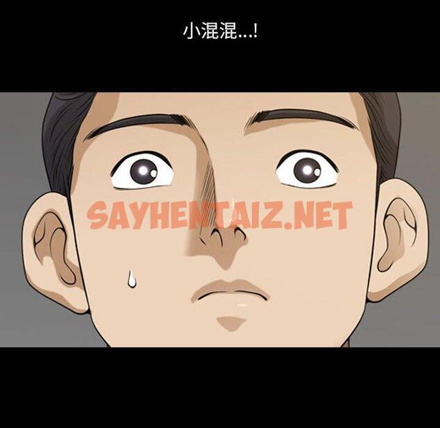 查看漫画小混混 - 第31话 - sayhentaiz.net中的762922图片