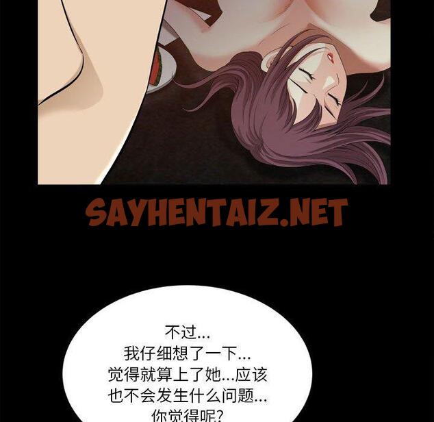 查看漫画小混混 - 第31话 - sayhentaiz.net中的762985图片