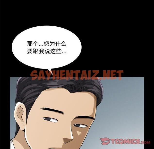 查看漫画小混混 - 第31话 - sayhentaiz.net中的762995图片