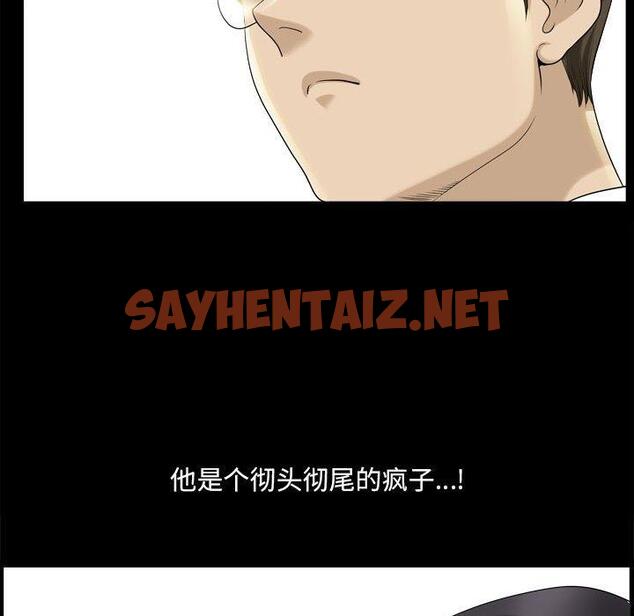 查看漫画小混混 - 第31话 - sayhentaiz.net中的762997图片