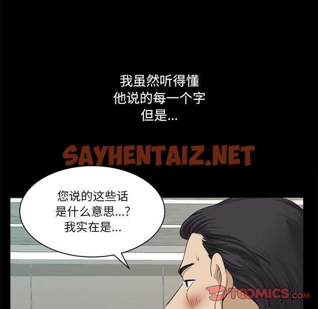 查看漫画小混混 - 第31话 - sayhentaiz.net中的763004图片