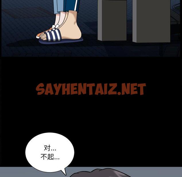 查看漫画小混混 - 第4话 - sayhentaiz.net中的759506图片