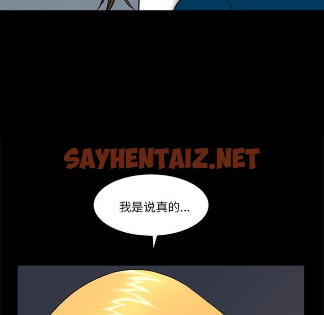 查看漫画小混混 - 第4话 - sayhentaiz.net中的759509图片