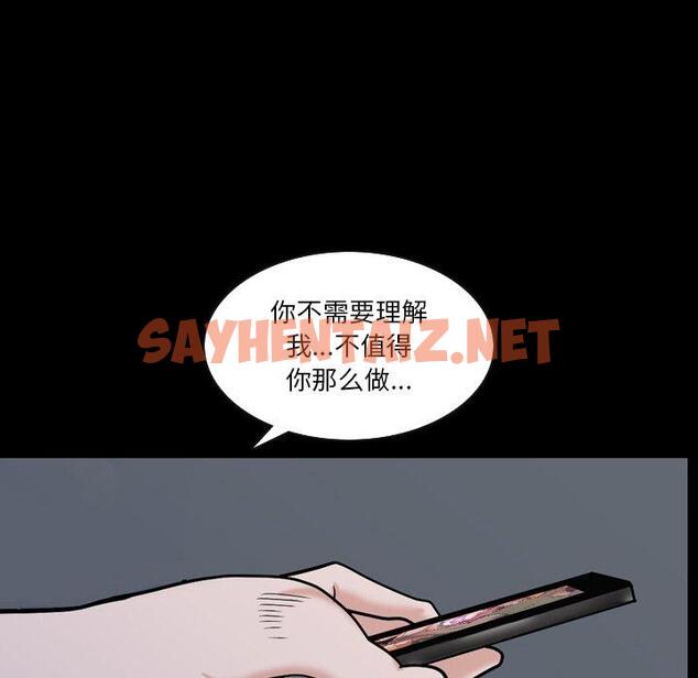 查看漫画小混混 - 第4话 - sayhentaiz.net中的759523图片