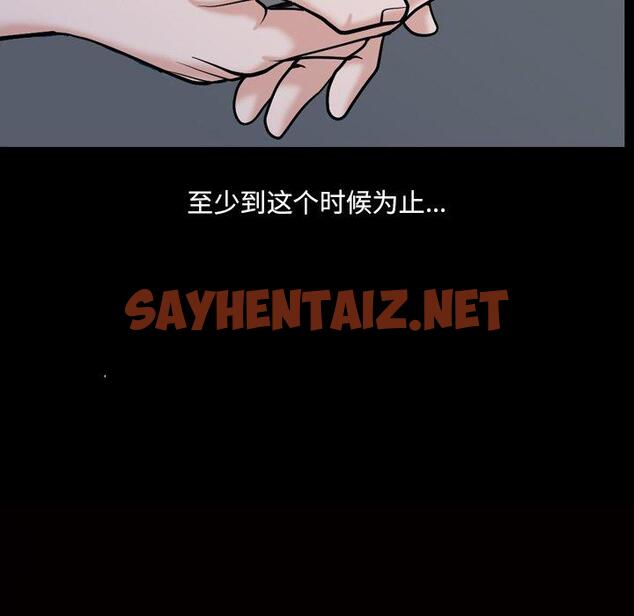 查看漫画小混混 - 第4话 - sayhentaiz.net中的759524图片