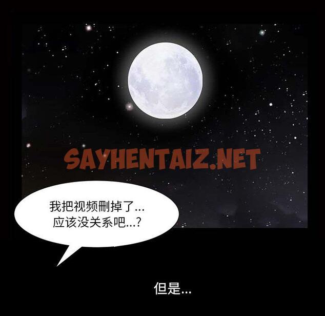 查看漫画小混混 - 第4话 - sayhentaiz.net中的759525图片