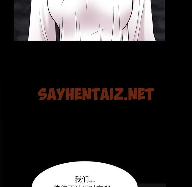 查看漫画小混混 - 第4话 - sayhentaiz.net中的759532图片