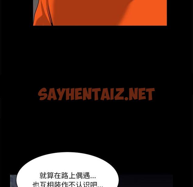 查看漫画小混混 - 第4话 - sayhentaiz.net中的759534图片