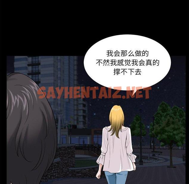 查看漫画小混混 - 第4话 - sayhentaiz.net中的759537图片