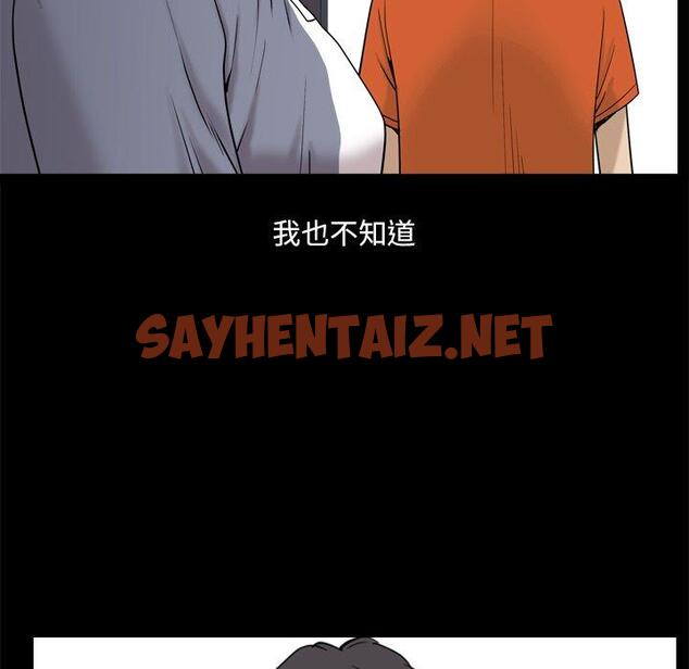 查看漫画小混混 - 第4话 - sayhentaiz.net中的759565图片